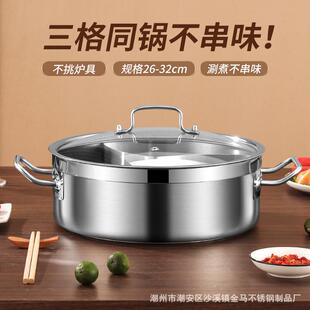 加厚不用锈钢宫格汤锅带盖商专用火火锅三锅盆锅三味锅锅家用涮锅