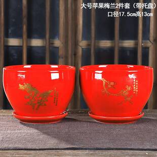 中国10010066红花盆陶瓷带盆盘绿植托绿萝兰花喜庆福花器盆栽字花