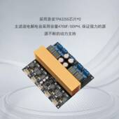 5T道PA325平四声D类大功率数字Hi034Fi发烧级功放板衡输入300W