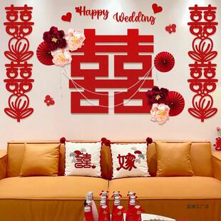 婚卧房布置套装客厅装饰结婚间女方新房F98SSHMM背室喜房字贴景墙