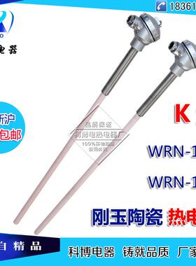 WRP-130铂铑热电偶刚玉管WRP-130热电偶型BS型R型高温热电偶厂家