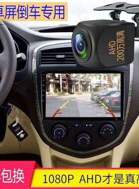 倒车影镜头1080P汽头车后视像高清探无光夜38506视倒后置车摄影像