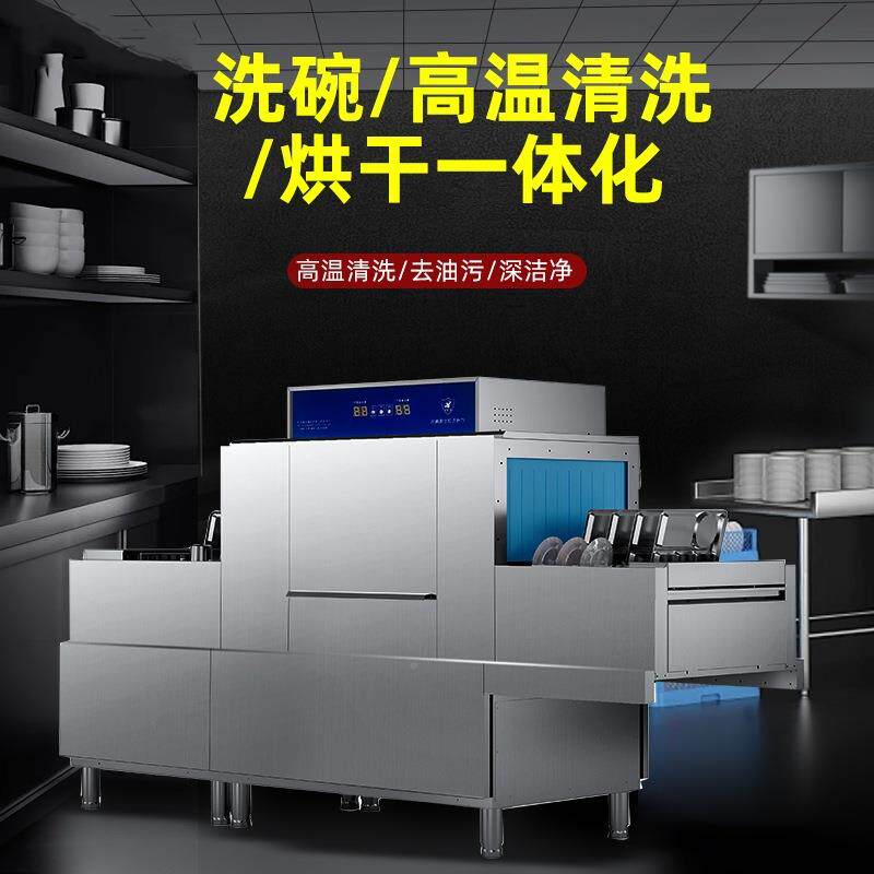 大型学校洗碗机饭堂工餐馆饭店厂全动体一式自动商用长自956龙洗