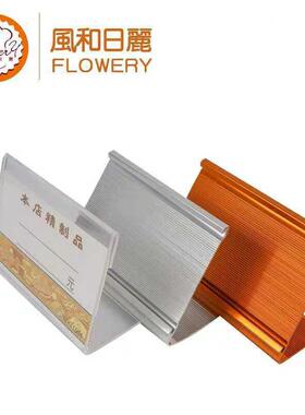 风日金铝合标和价牌价格标签牌蛋糕面包店标价签标WJO价夹子1丽0