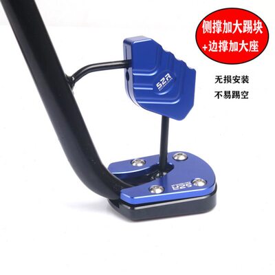 适用旭鹰巡鹰巧格i125AS福喜125改装加宽垫侧支架边撑边脚脚掌