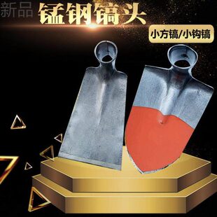 农用园林工具锰钢一体镐头钢马平头镢头橘红尖勾头挖菜小钩镐锄头