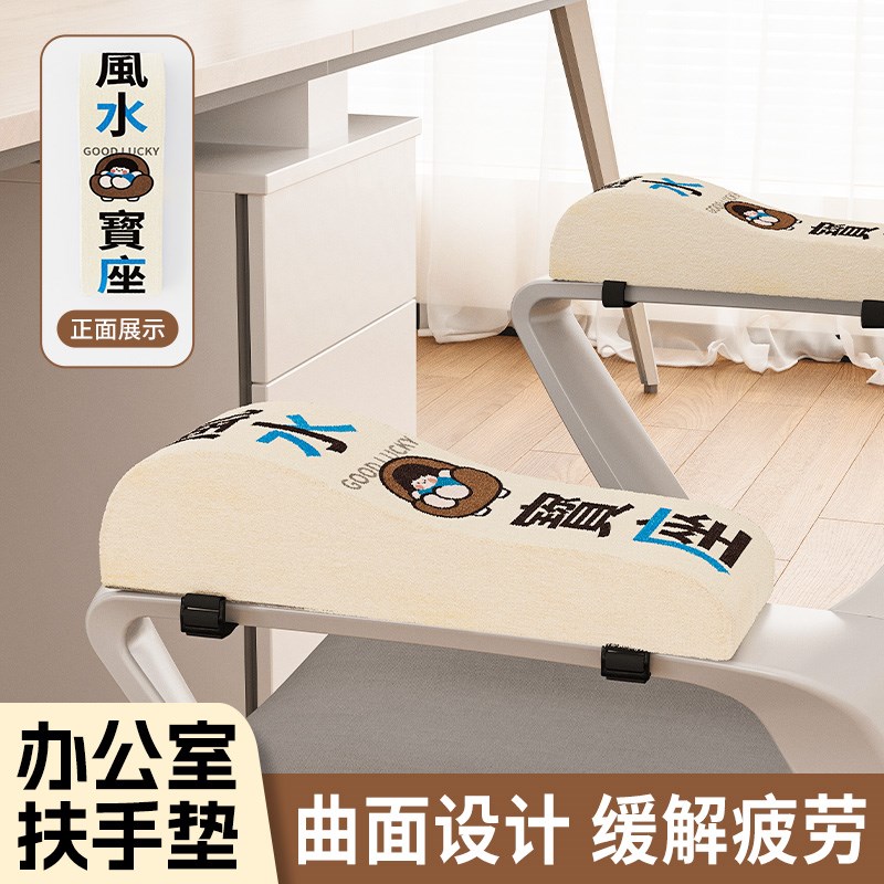 【扶手垫】办公椅扶扶手护手肘手臂枕软海绵电竞座椅游Y戏把手加
