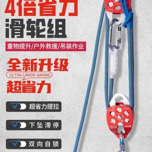 坎乐4倍省力滑轮组吊装重物吊轮提拉上升器空调安装升降自锁滑轮