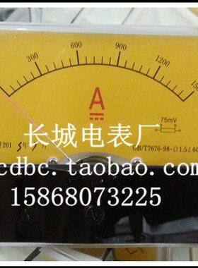 【长城电表厂】44C2 1500A 75MV 直流指针电流表 100*80 黄色