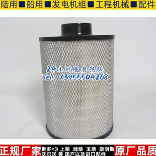 唐纳森空气滤清器B085001柴油发电机组空气滤芯3905326空滤AH1136