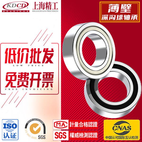 薄壁深沟球轴承6834-2RS 61834Z ZZ M内径170mm外径215mm厚度22mm