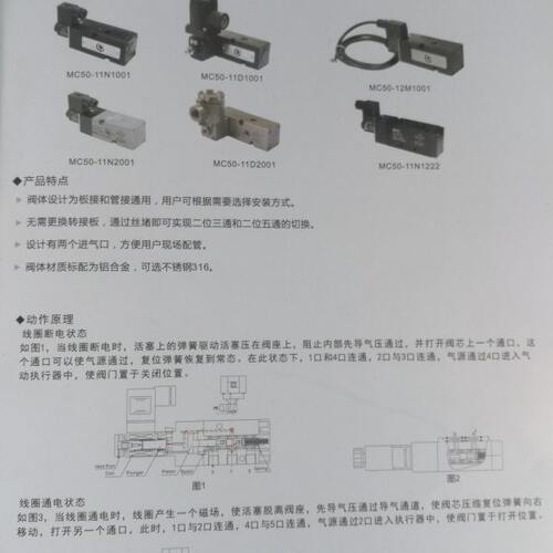 摩控MORC双电控隔爆电磁阀MC50-21D1001  MC50-22D1001