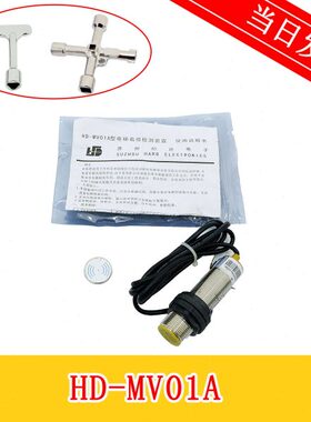 HD-MV01A苏州恒达称重超载开关 传感器 载荷检测装置电梯配件全新