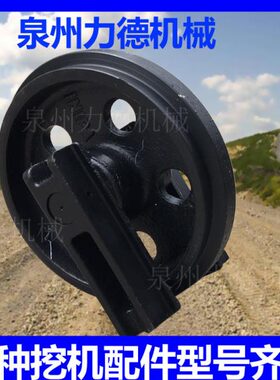 矿山专用现代R130现代150-7挖掘机引导轮涨紧轮 导向轮底盘件螺