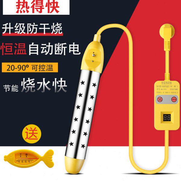 智能可调节防干烧热得快烧水神器洗澡电热棒热的快电老虎热水桶烧