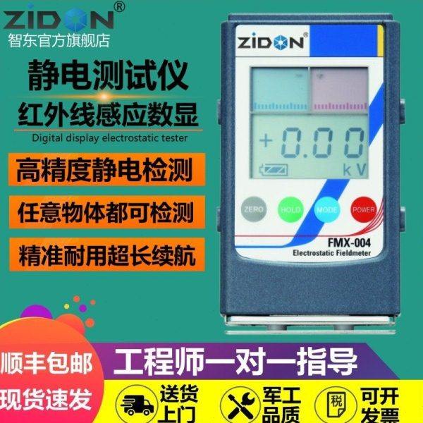 FMX-003静电测试仪FMX-004静电电压表摩擦静电值检测仪器离子风机,五金/工具,其它仪表仪器,淘宝优惠券,粉丝福利购,淘宝优惠卷