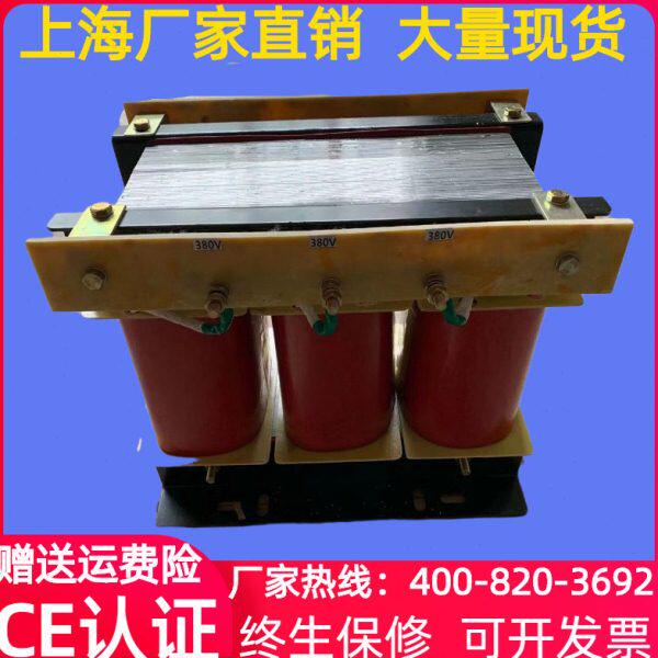 690V变380V现货降压三相变压器1800/2000/2500/3000/3500/4000VA