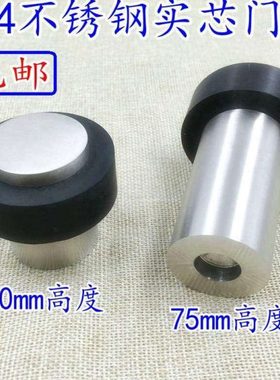 304实芯不锈钢门挡门顶门阻大门加长防碰橡胶门顶玻璃防撞器75高