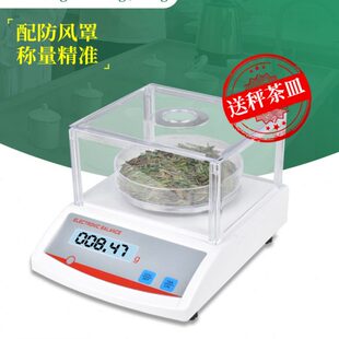 茶叶SC认证仪器净含量检测电子天平0.01g电子秤理化检验室秤茶器