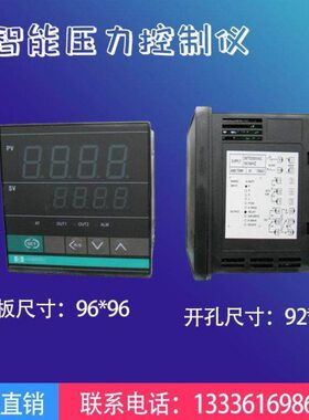 智能压力控制器 4-20MA 0-20MA 0-5V 1~5V 压力控制仪 MTB控制仪