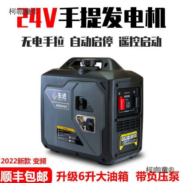 货车24v小型直流发电机变频驻车空调充电迷你汽油静音车载麦太保