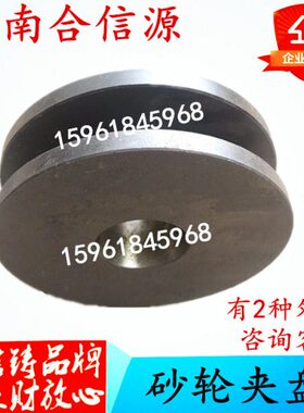 云南磨床厂云南合信源MY7130C砂轮夹盘 法兰盘