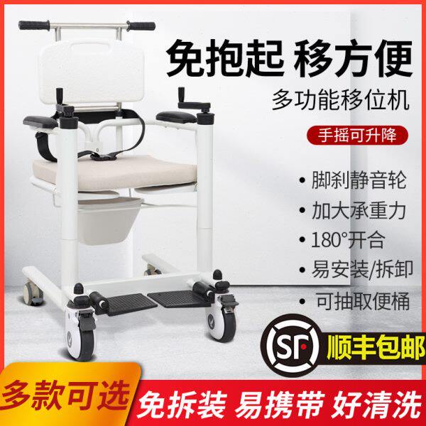 移位机多功能家用卧床瘫痪老人护理位器残疾人老年人洗澡椅车神器