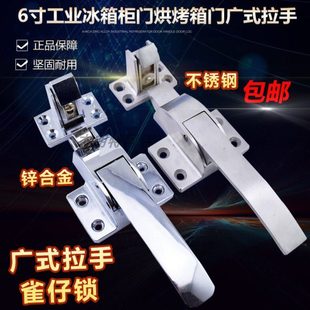 可调节把手烤箱广式拉手平门把手锁冷库门搭扣雀仔锁工业烘箱配件
