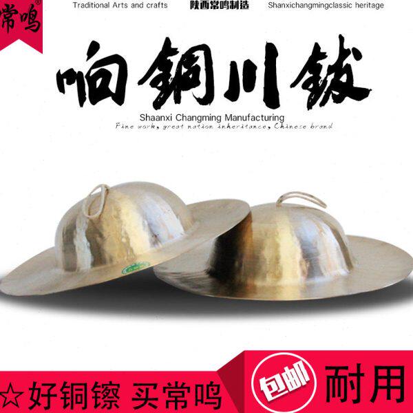 常鸣铜鼓 24CM铜钹大顶钹 大帽镲 7寸锣鼓队专用镲秧歌队专 乐器