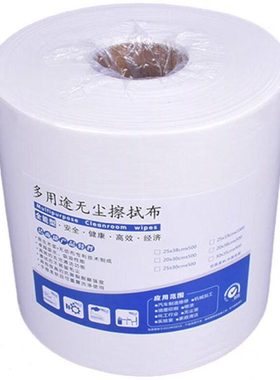 麦锐卷式全能型擦拭布白色30*35cm约900张/卷