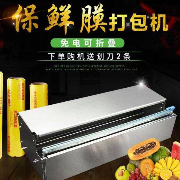保鲜膜包装机超市生鲜打包机不锈钢切割器商用包膜机全自动封口机,厨房/烹饪用具,保鲜膜切割器,淘宝优惠券,粉丝福利购,淘宝优惠卷