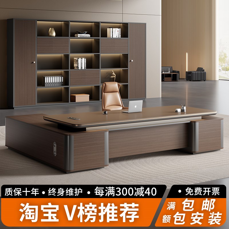 老板办公桌轻奢高级感办公室经理C桌椅组合简约现代总裁大班台家