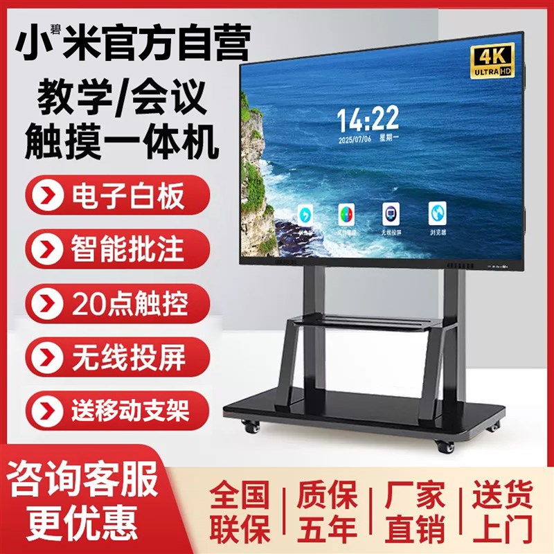 会议平板一体机触控屏智能多媒体A教学希沃白板电子触摸大屏幕电