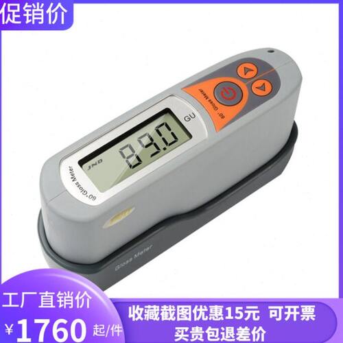 能达XP6光泽度计超高精度光泽度测油漆涂料陶瓷烤漆测光仪小孔径