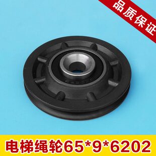 电梯配件 西尔康绳轮 钢丝绳轮 65x9x6202 通力电梯门挂轮