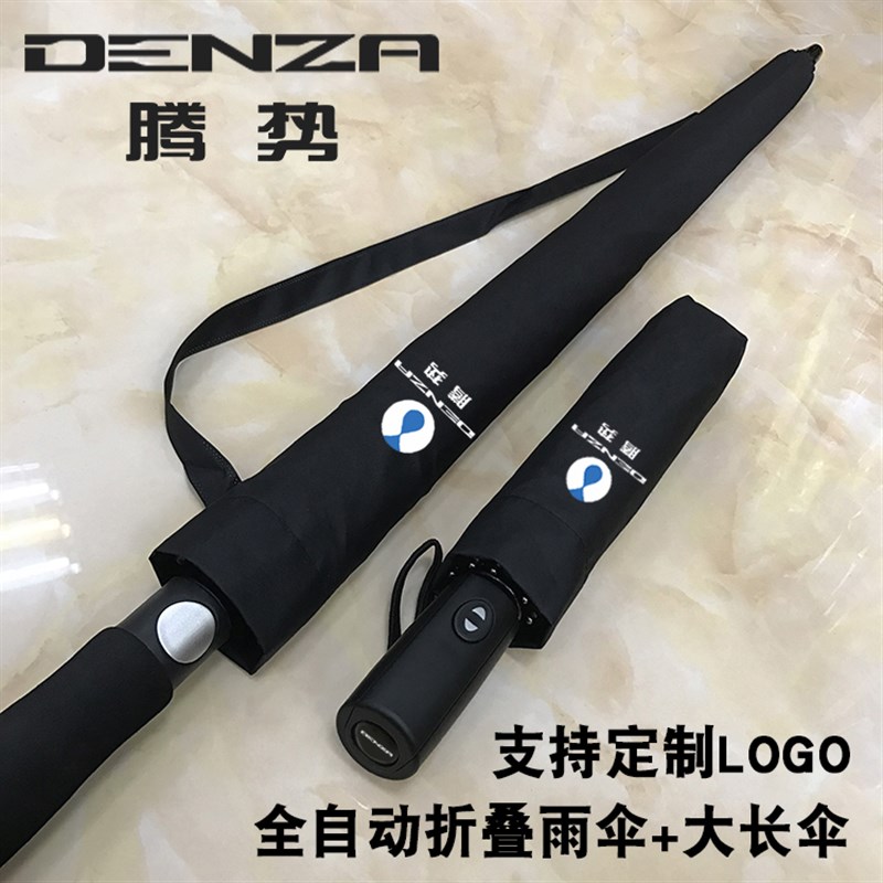 适用腾势D9全自动折叠雨伞长柄大号伞G汽车载商务黑色加大加厚加