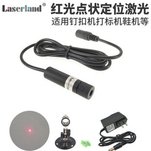 镭蓝激光打标机红光灯指示器定位灯切割机光路红点纽扣铆钉绣花机