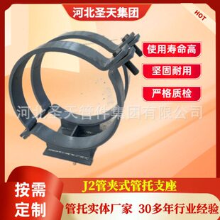 实体供应卡箍滑动管托支座J2管夹式管托Z3型滑动管托固定导向支座