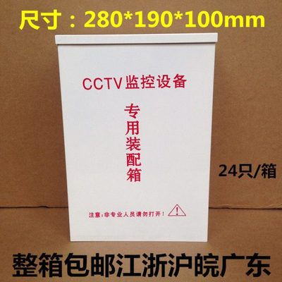 监控电源防雨箱监控防水箱 CCTV铁盒 监控防水盒监控电源箱弱电箱