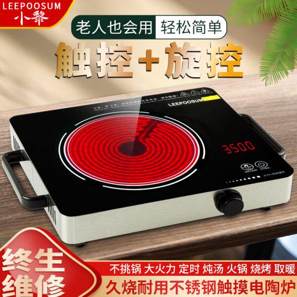 触摸电陶炉家用多功能大火力智能光波电磁炉调温电茶炉不锈钢电灶