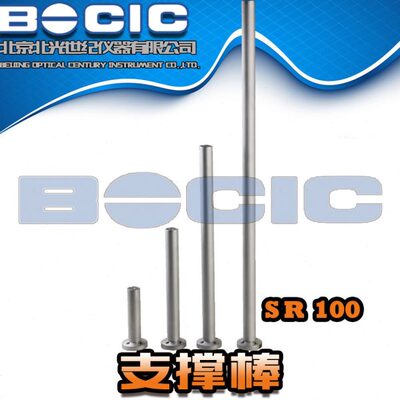 SR100系列支撑棒/光杆滑动支撑棒/Z轴升降接杆/光学实验支撑杆