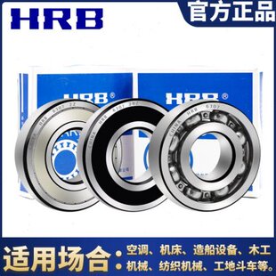 哈尔滨轴承6411 6412 6413 6414 6415 6416 6417 6418 6419 6420