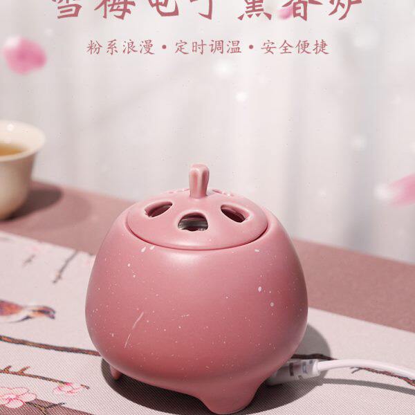 雪梅电子熏香炉定时调温家用卧室粉系浪漫安全便捷香薰炉