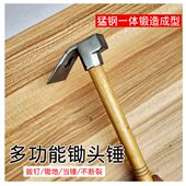 起钉子锤锄头锤刨锛锤子德国进口小锄头冰锛木工具钓鱼锄刨斧家用