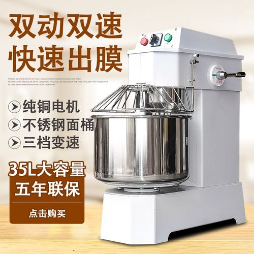 力丰H30F立式双速双动和面机x25斤 35L包子商用揉面机12.5KG