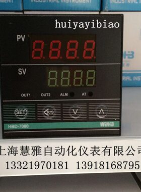 数显全智能PID温控仪 HBA-7411 7412 7511 7512  s温控表