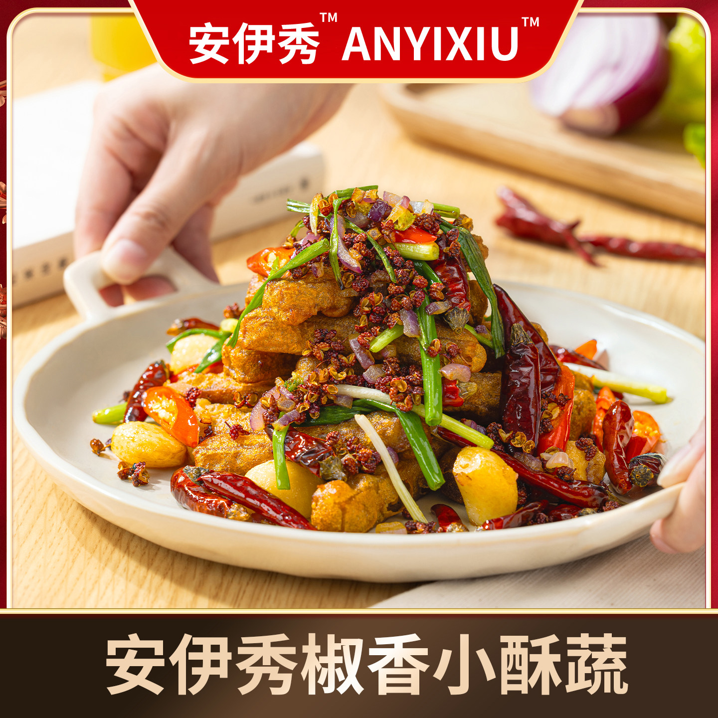 安伊秀ANYIXIU椒香小酥蔬大豆蛋白素肉食品炒菜油炸多食法速冻品,零食/坚果/特产,素肉,淘宝优惠券,粉丝福利购,淘宝优惠卷