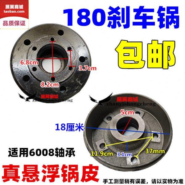 摩托三轮车180真悬浮刹车锅 后桥刹车制动刹车配件装置 刹车轮毂,摩托车/装备/配件,刹车片/刹车系统,淘宝优惠券,粉丝福利购,淘宝优惠卷