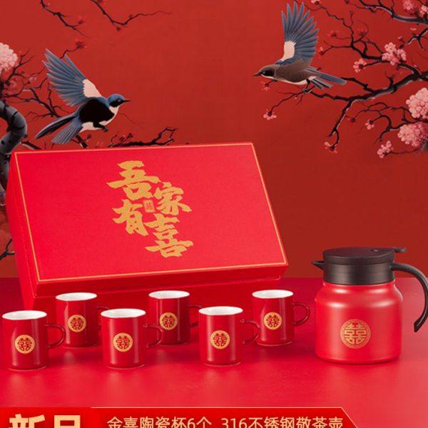 316不锈钢结婚金圆喜红色陶瓷敬茶壶礼盒陪嫁结婚敬酒敬茶结婚用,节庆用品/礼品,喜碗/敬茶杯,淘宝优惠券,粉丝福利购,淘宝优惠卷