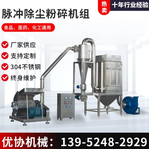 厂家供应 不锈钢干辣椒粉碎机 小鱼干超细粉碎机 鱼鳞效粉碎机